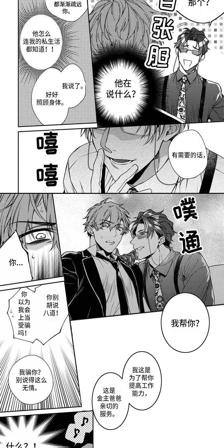 第2章：跑路了