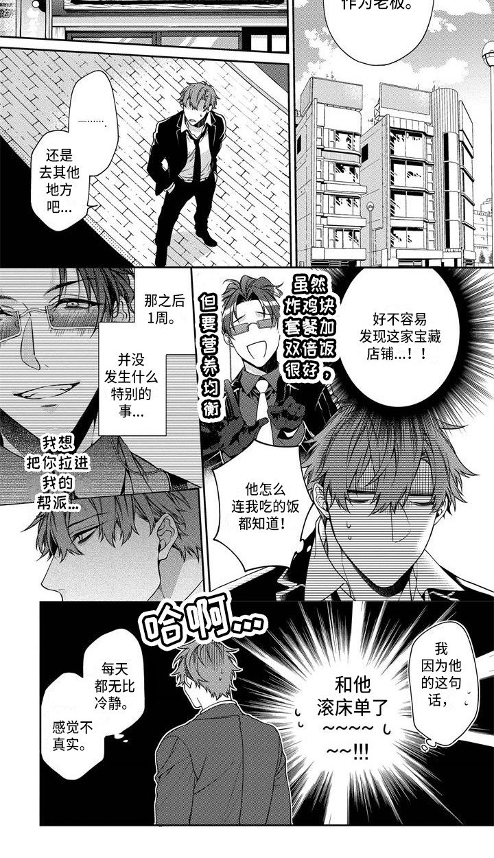 第3章：逮住