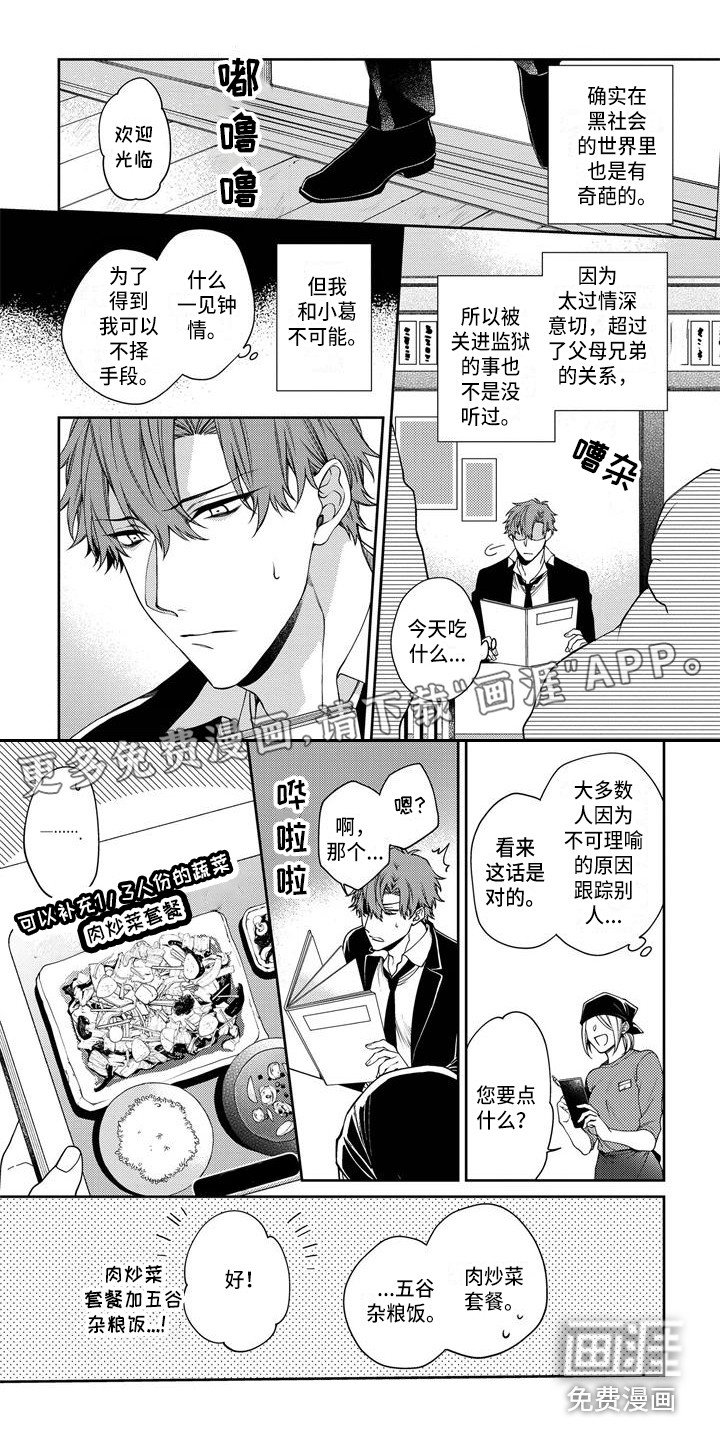 第4章：借钱