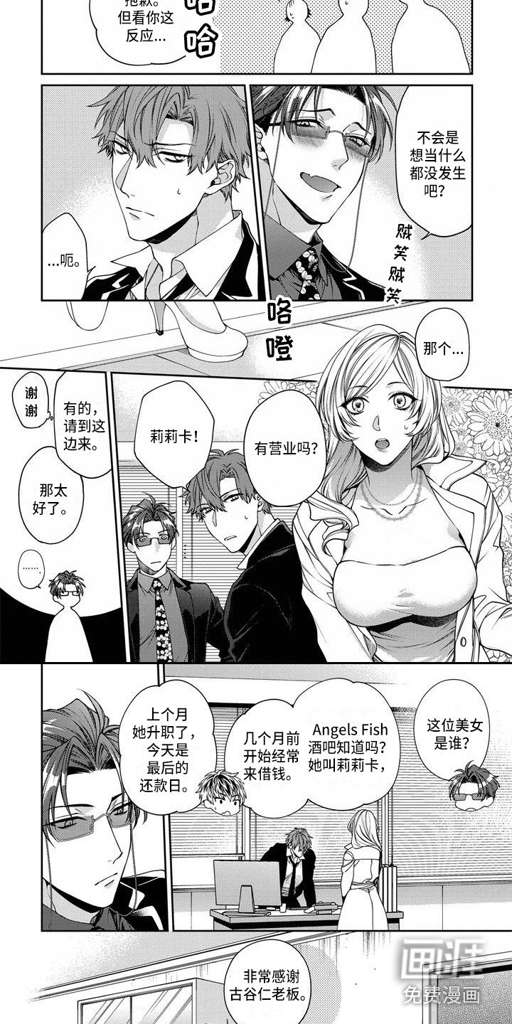 第4章：借钱