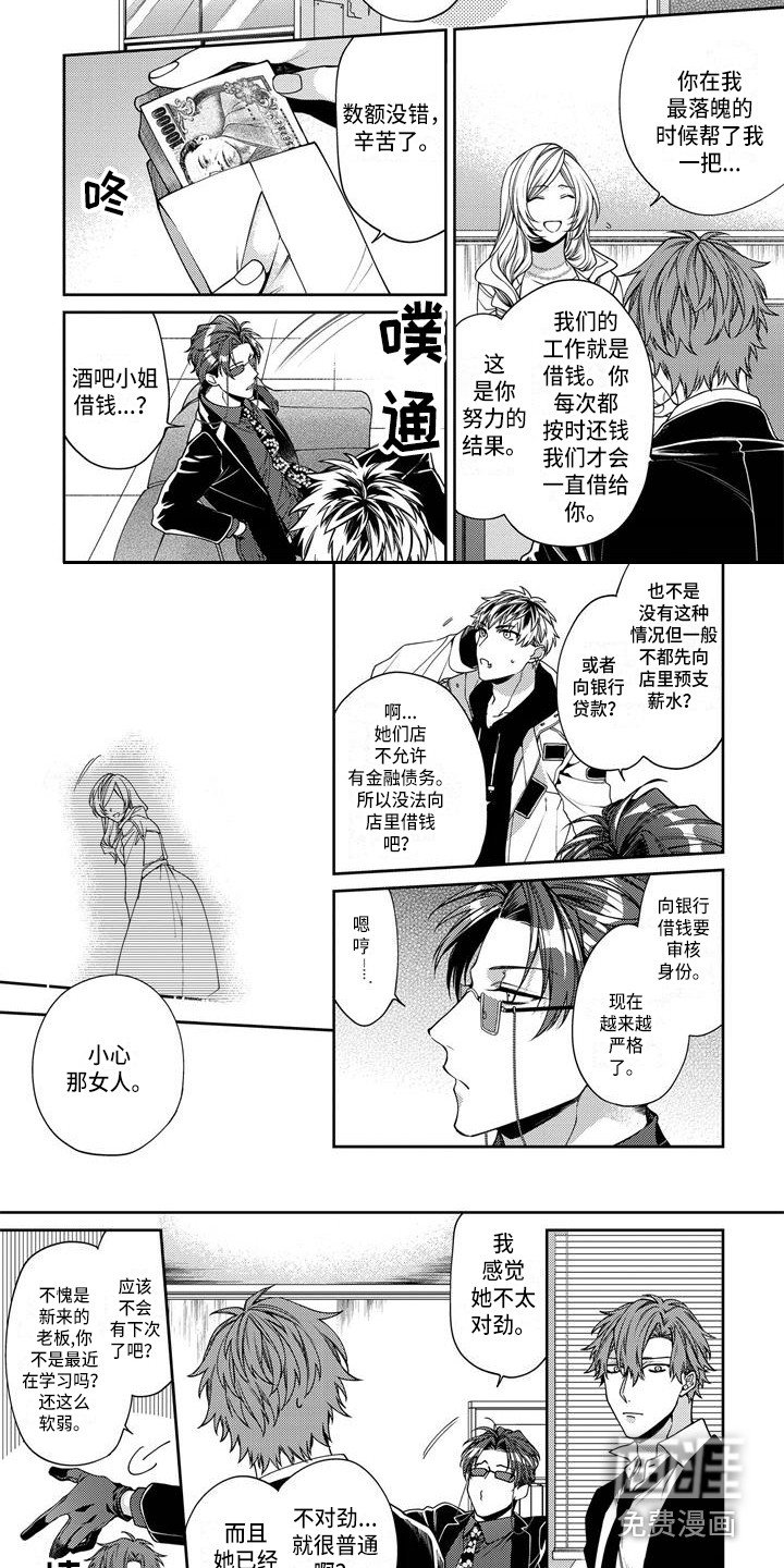 第4章：借钱