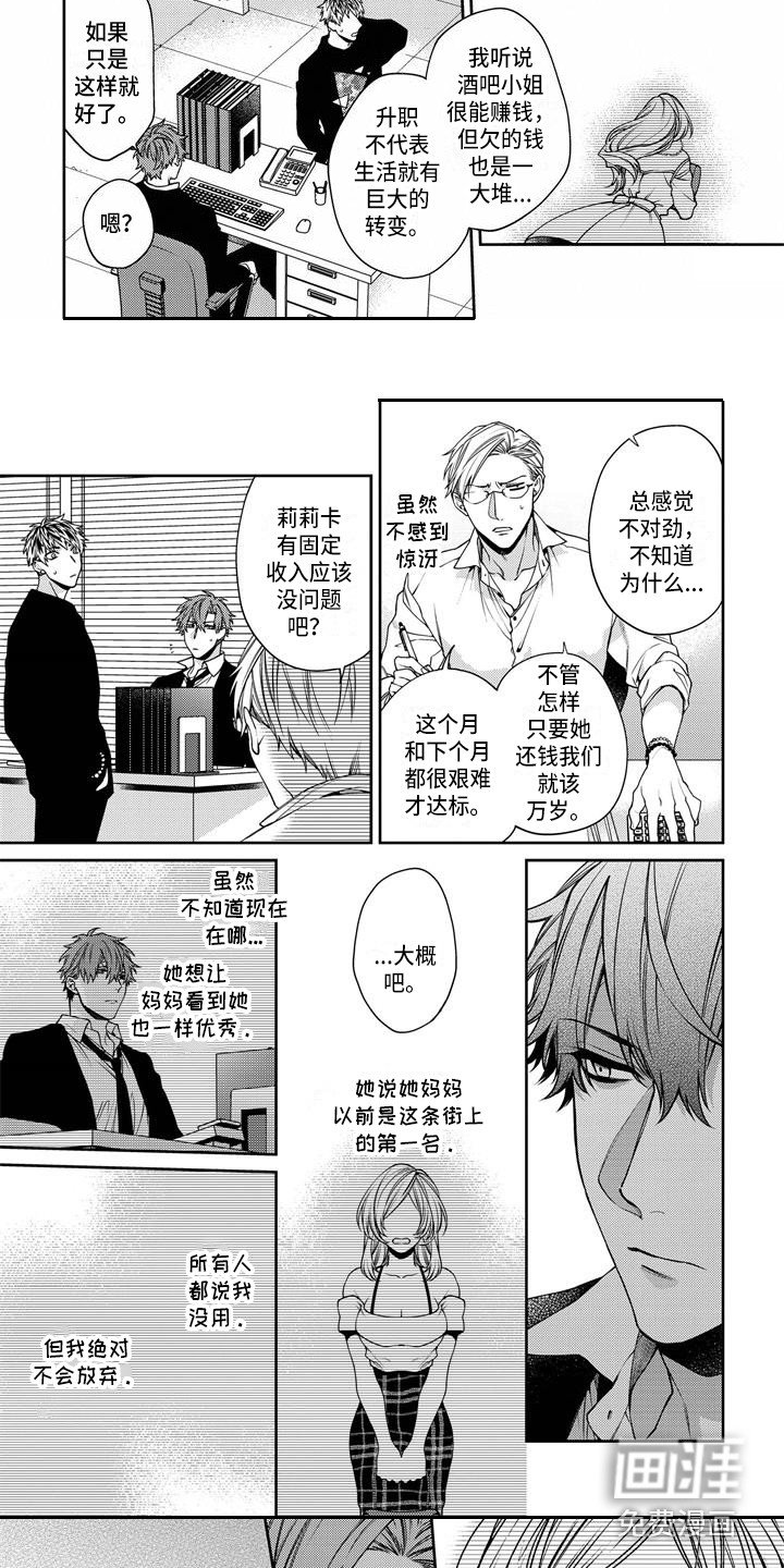 第4章：借钱