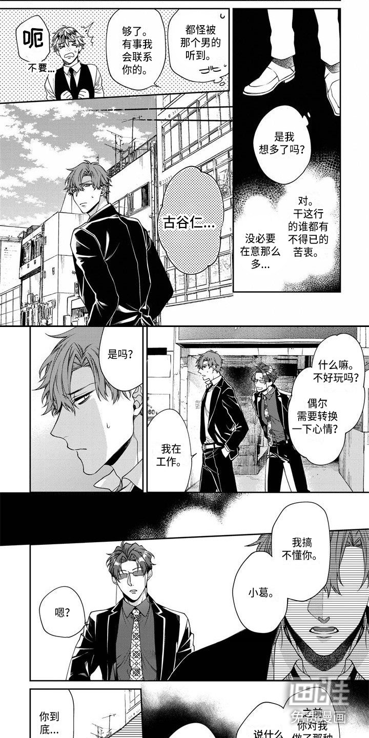 第5章：看着办