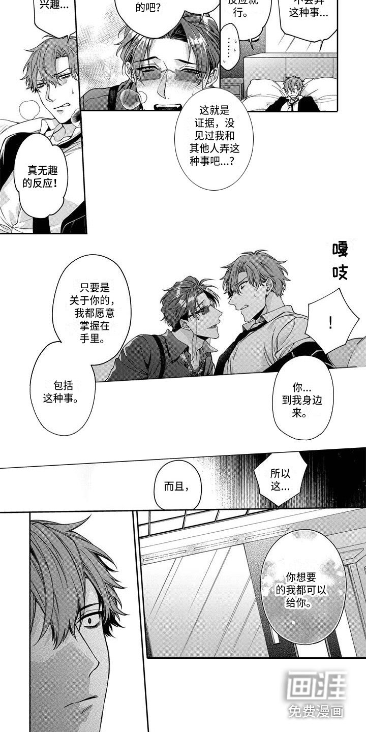 第5章：看着办