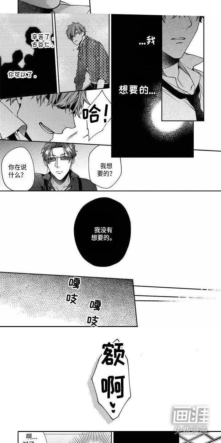 第5章：看着办