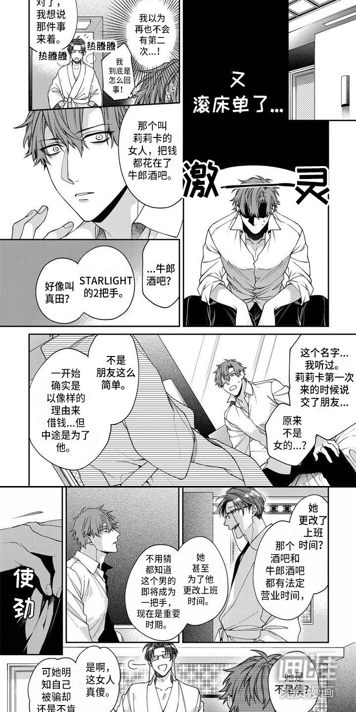 第5章：看着办