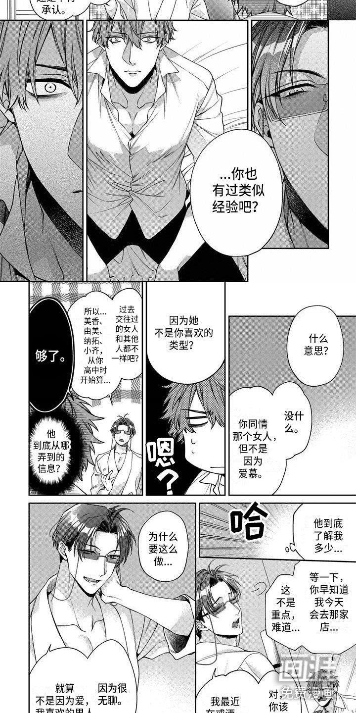 第5章：看着办