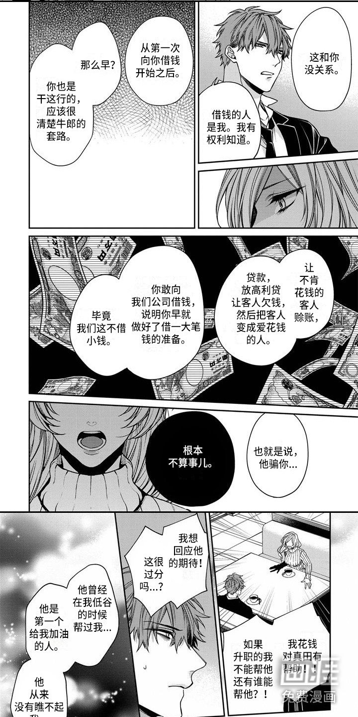 第6章：醉得不轻