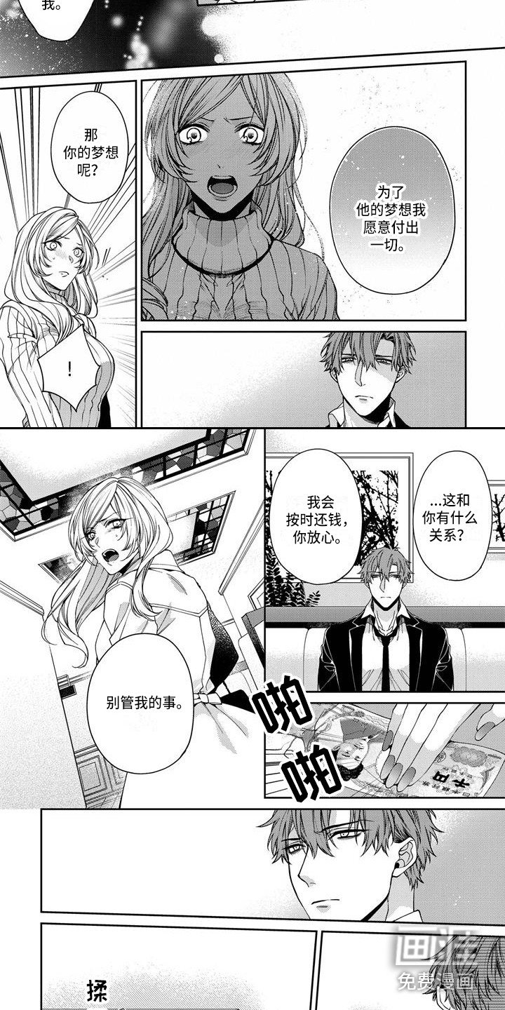 第6章：醉得不轻