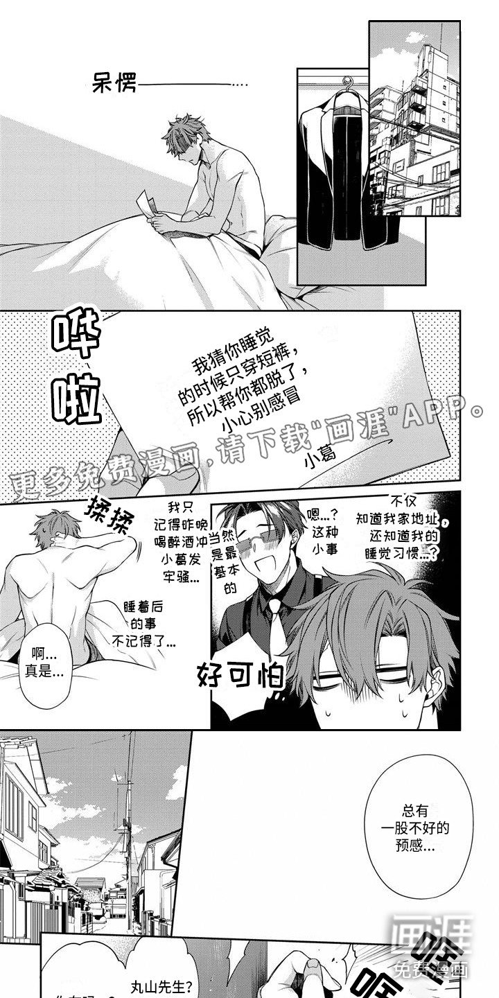 第7章：期待