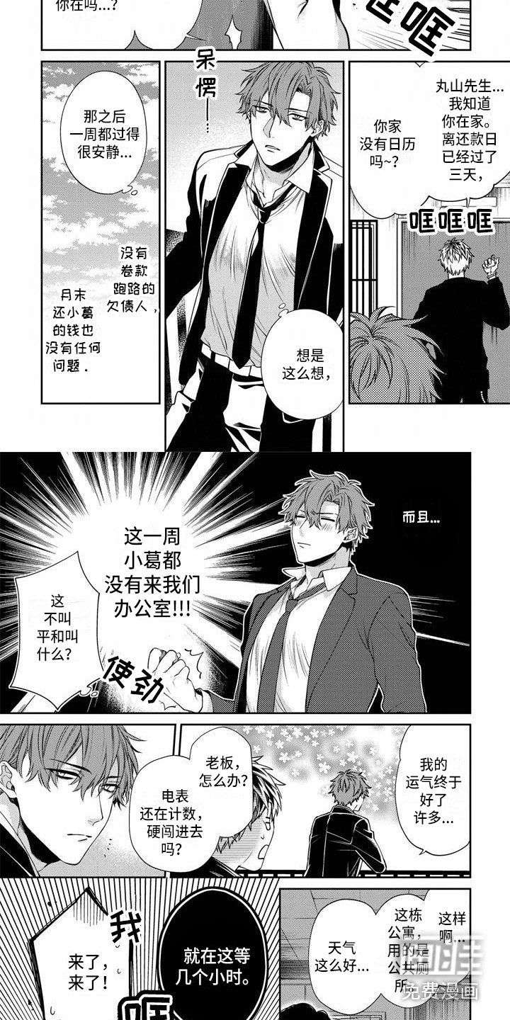 第7章：期待