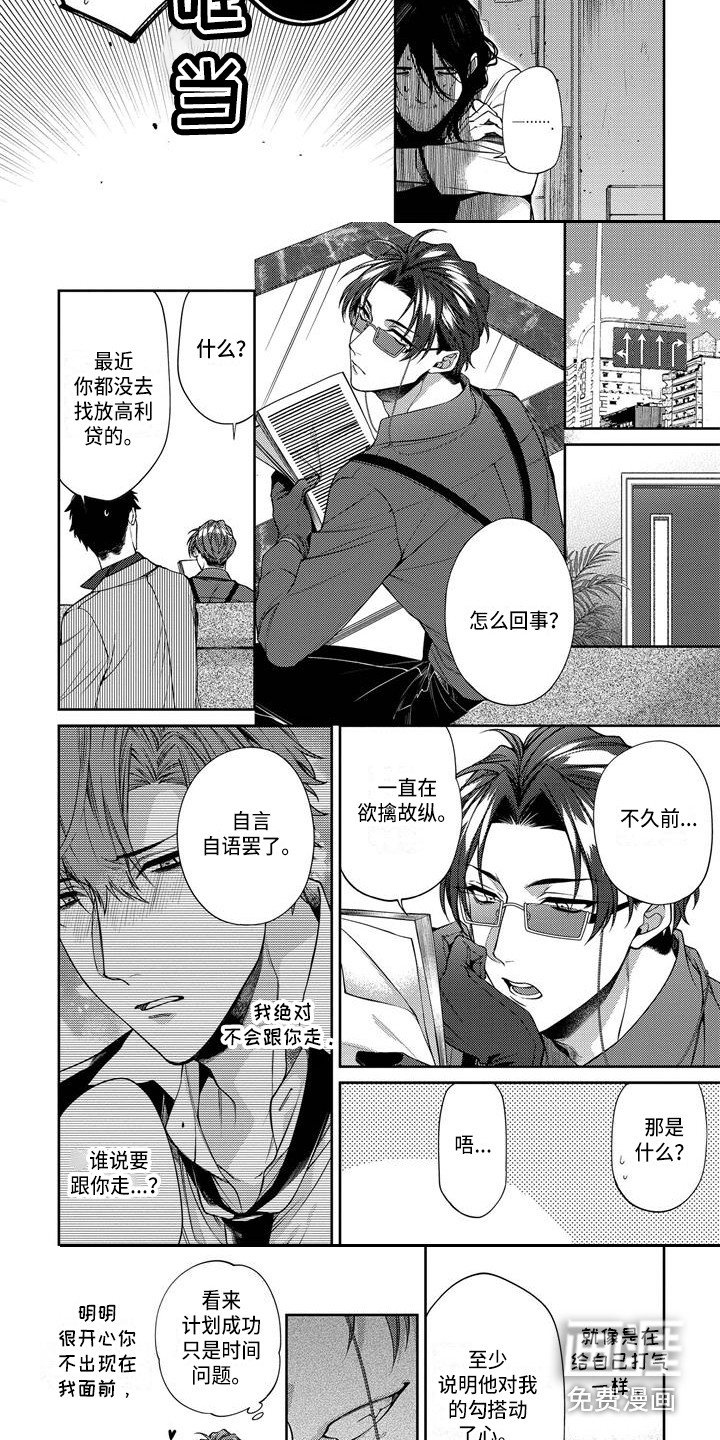 第7章：期待