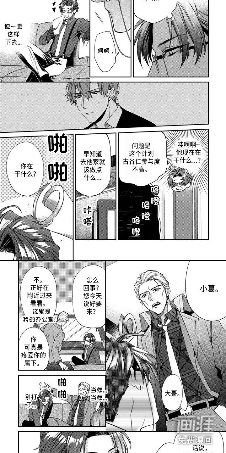 第7章：期待