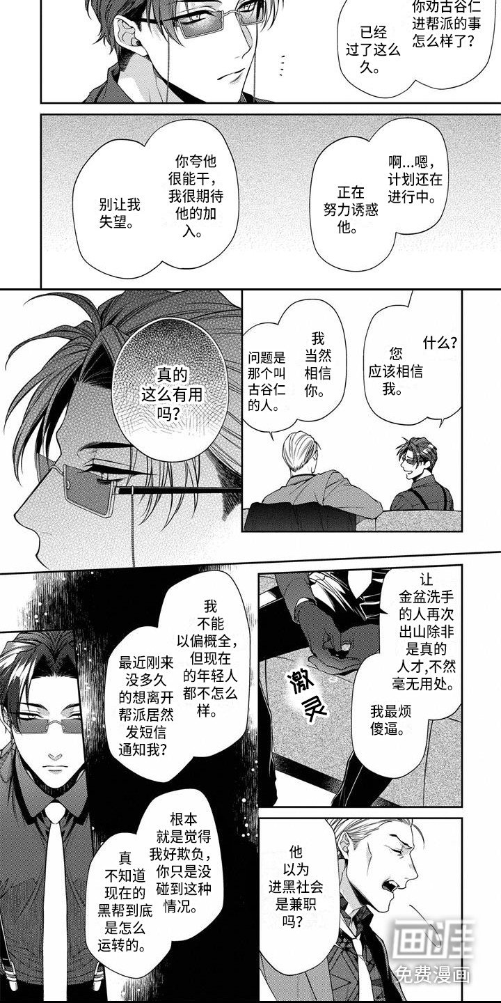 第7章：期待