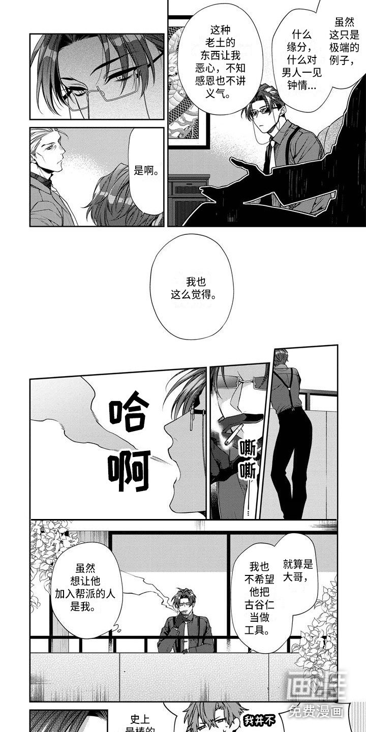 第7章：期待