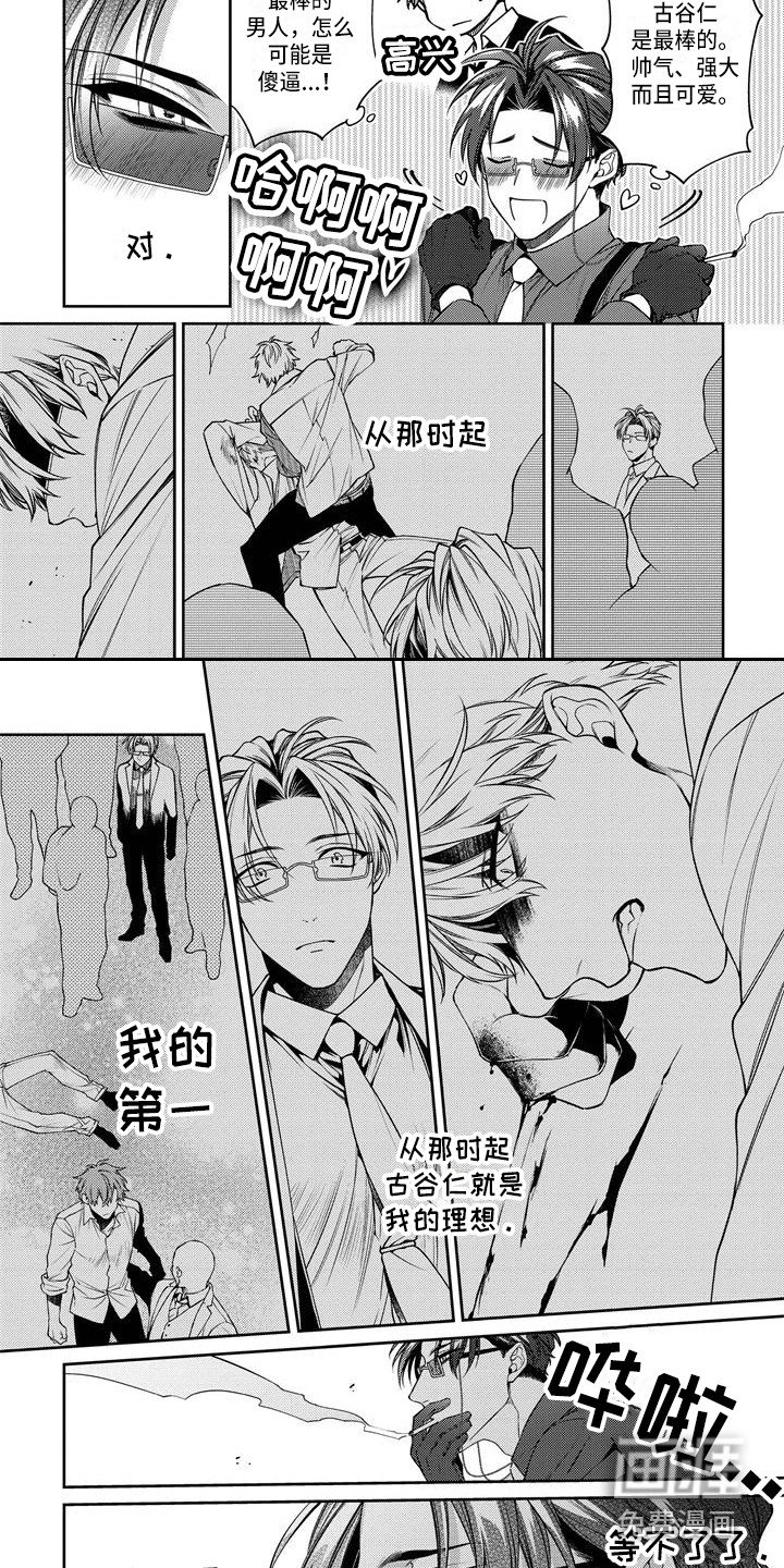 第7章：期待
