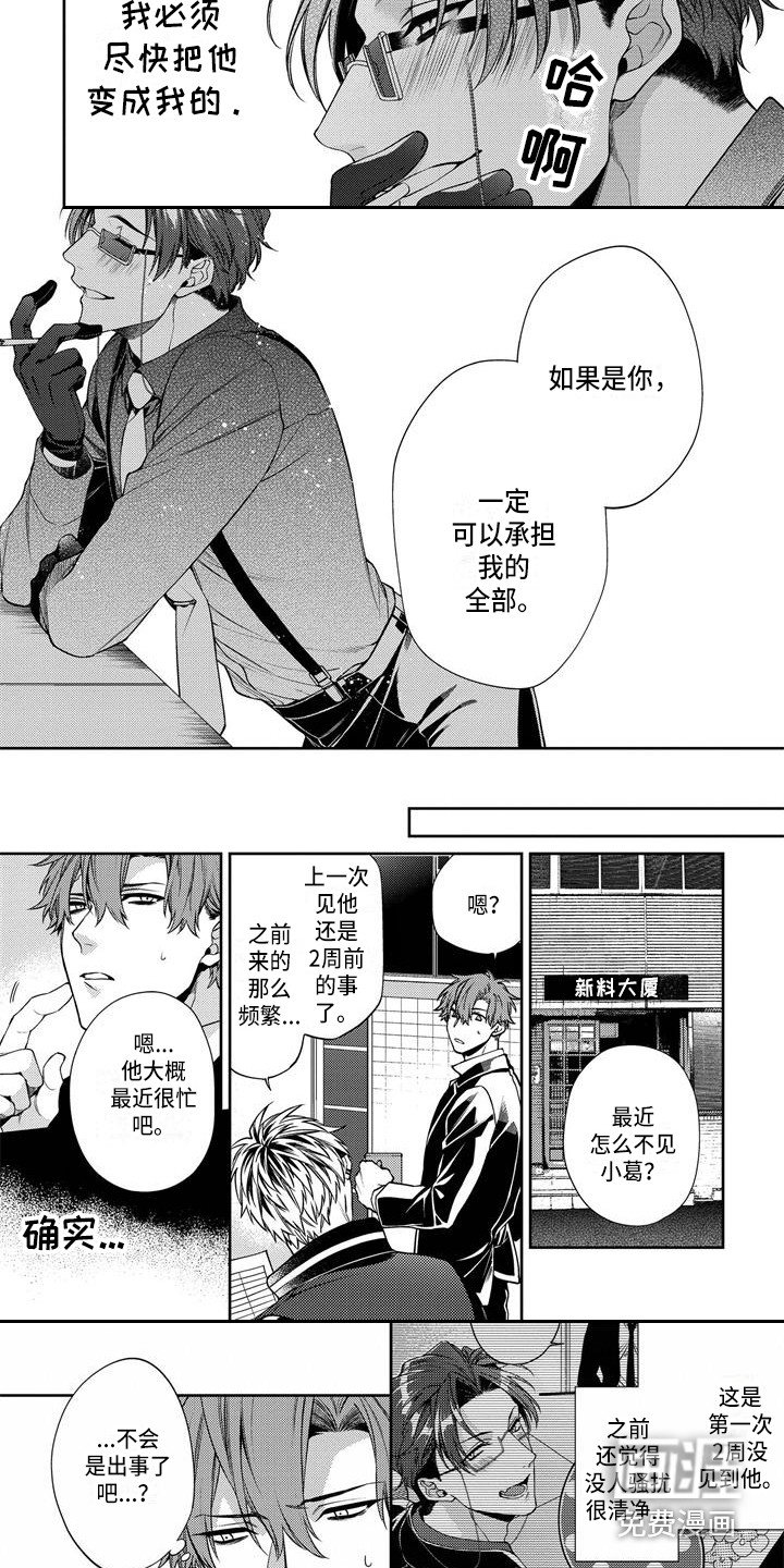 第7章：期待