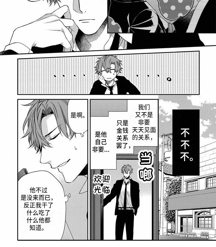 第7章：期待