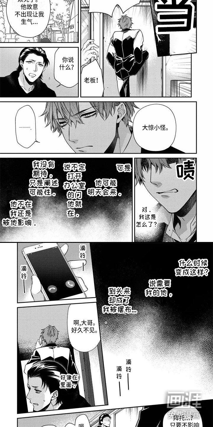第8章：胡思乱想