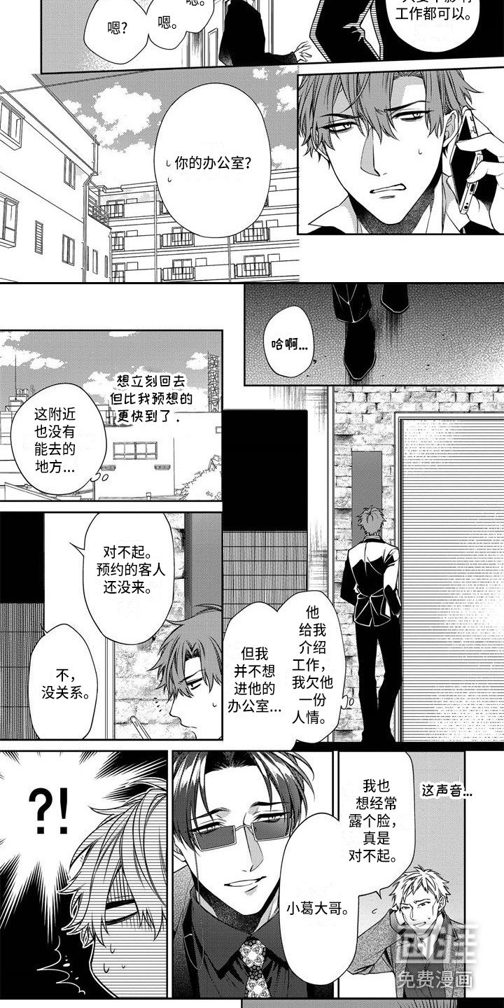 第8章：胡思乱想