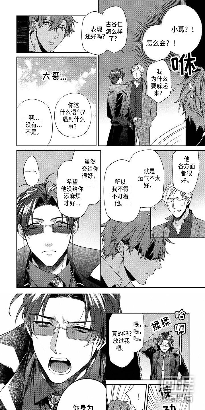第8章：胡思乱想