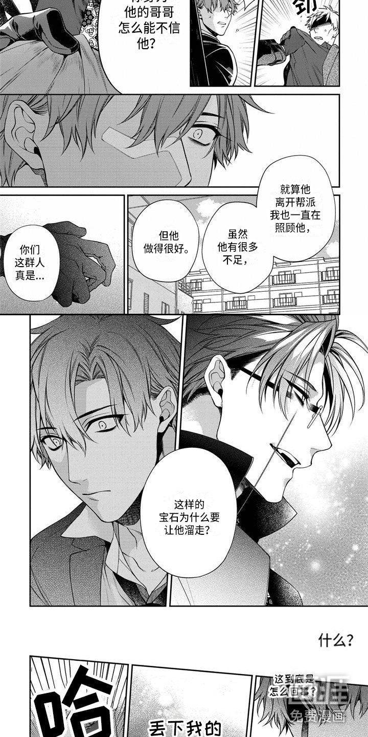 第8章：胡思乱想