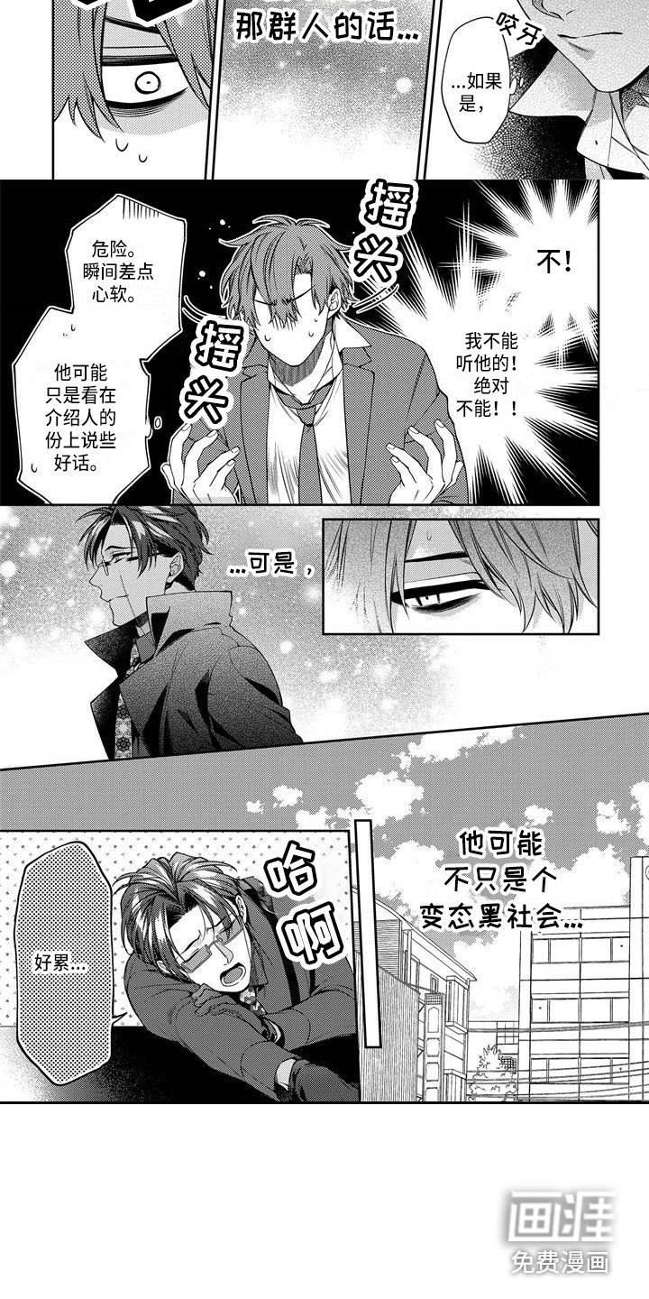 第8章：胡思乱想
