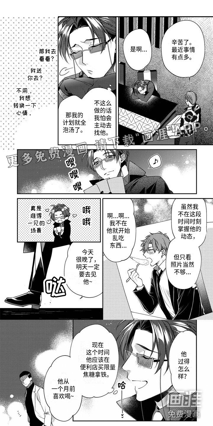 第9章：被骗了