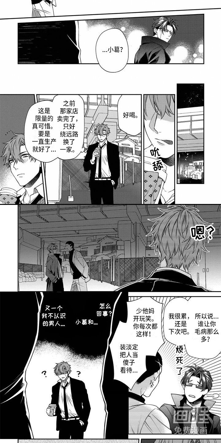 第9章：被骗了