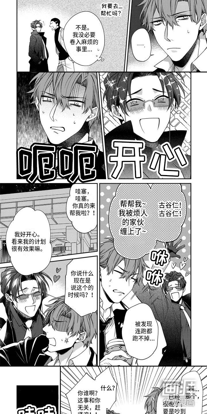 第9章：被骗了