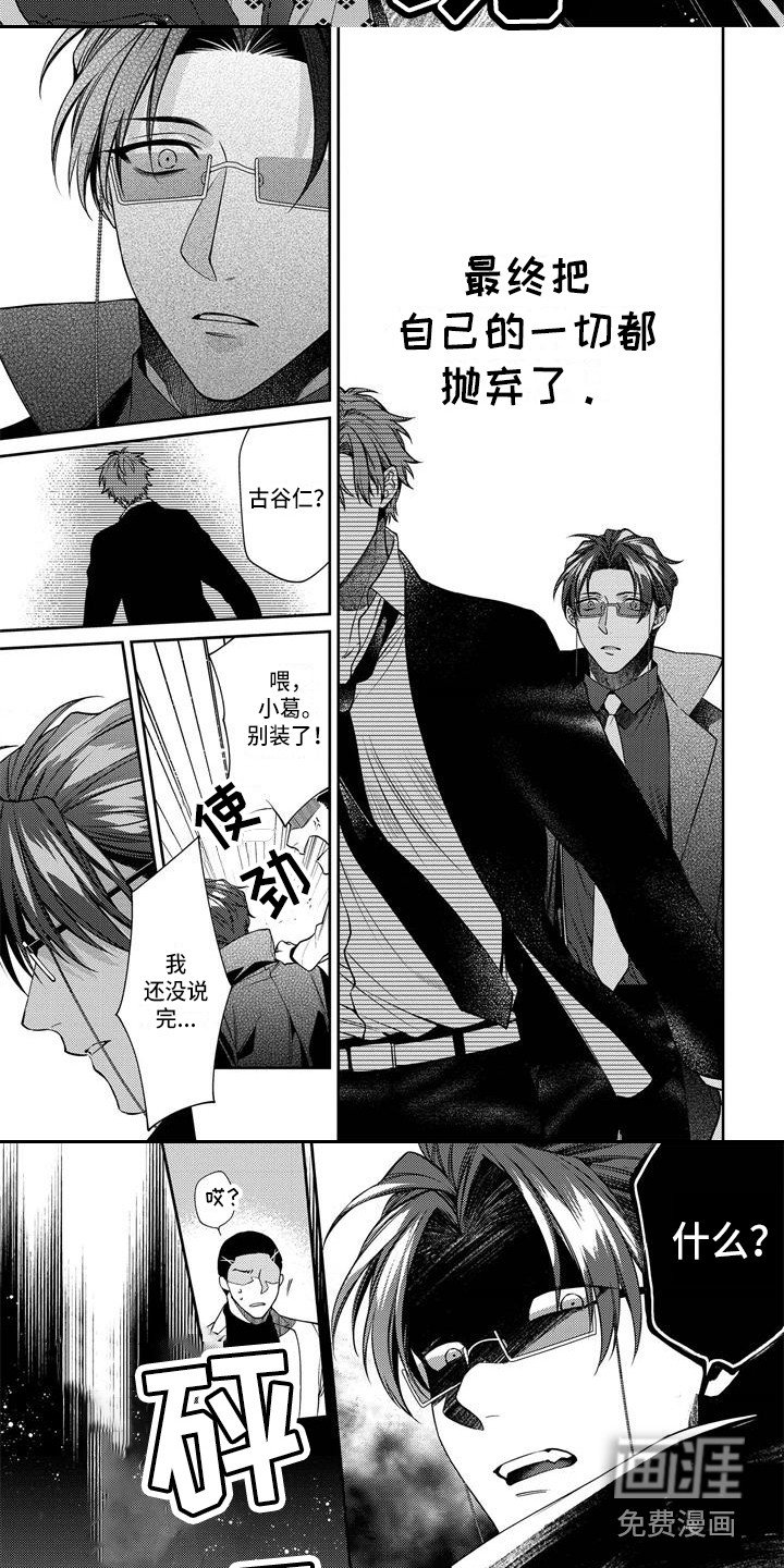 第9章：被骗了