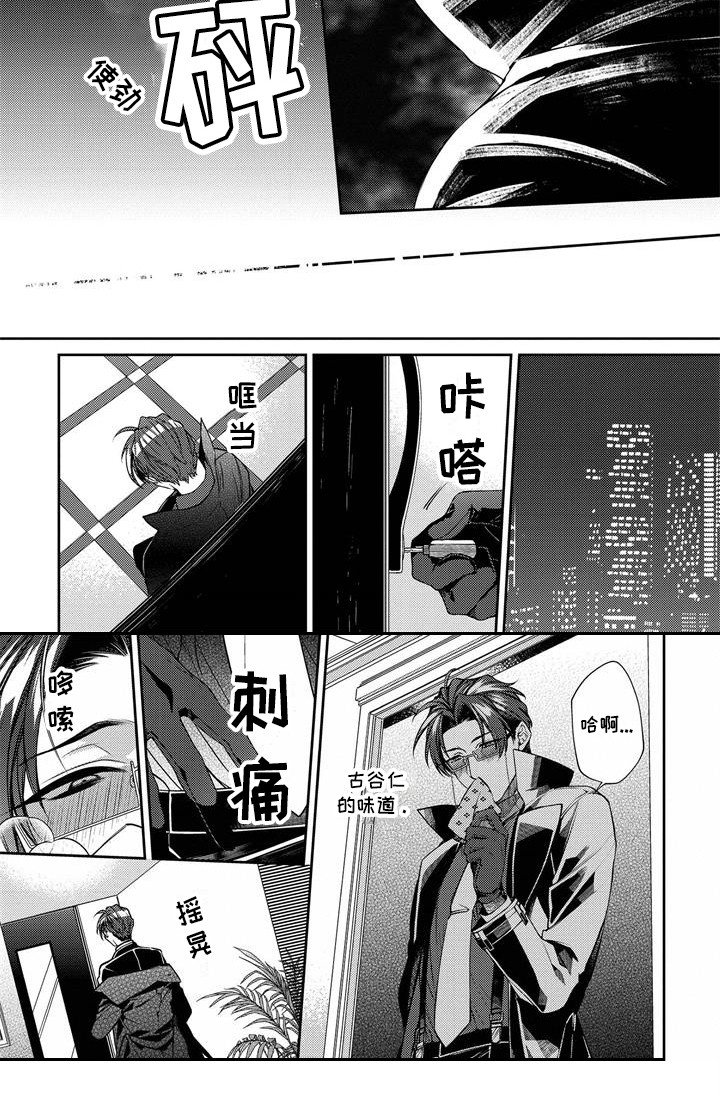第9章：被骗了