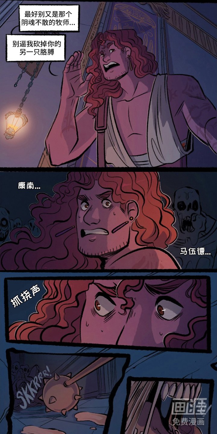 第11章：一个错误