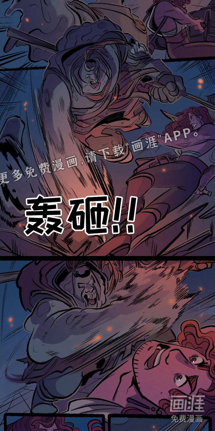 第13章：最后的暮光