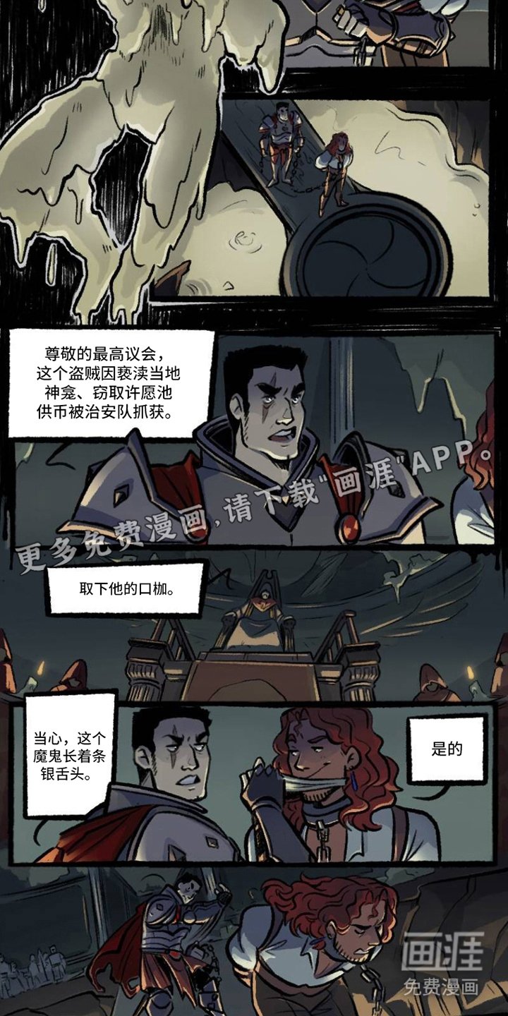 第2章：护符