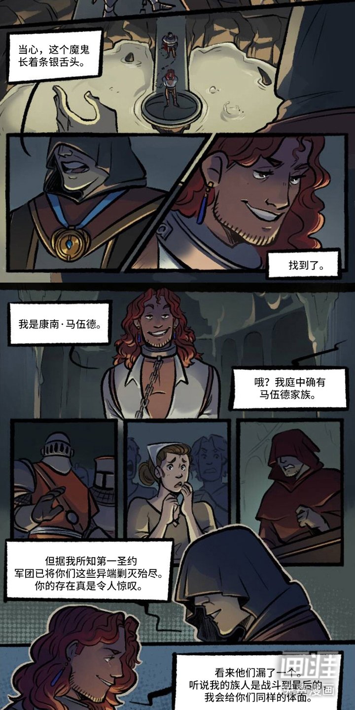 第2章：护符
