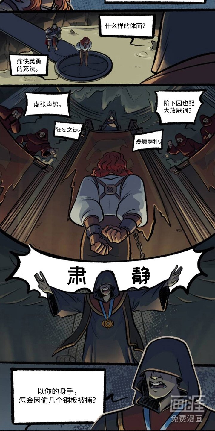 第2章：护符