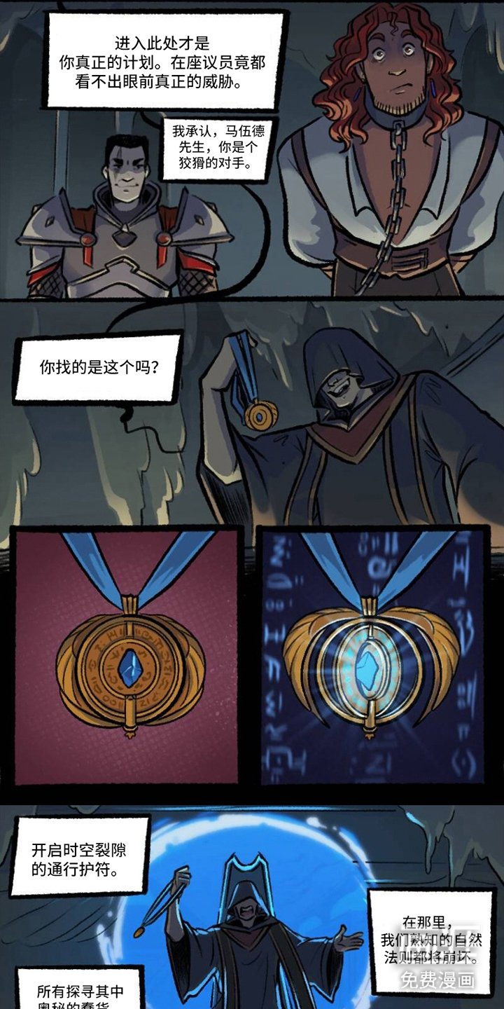 第2章：护符
