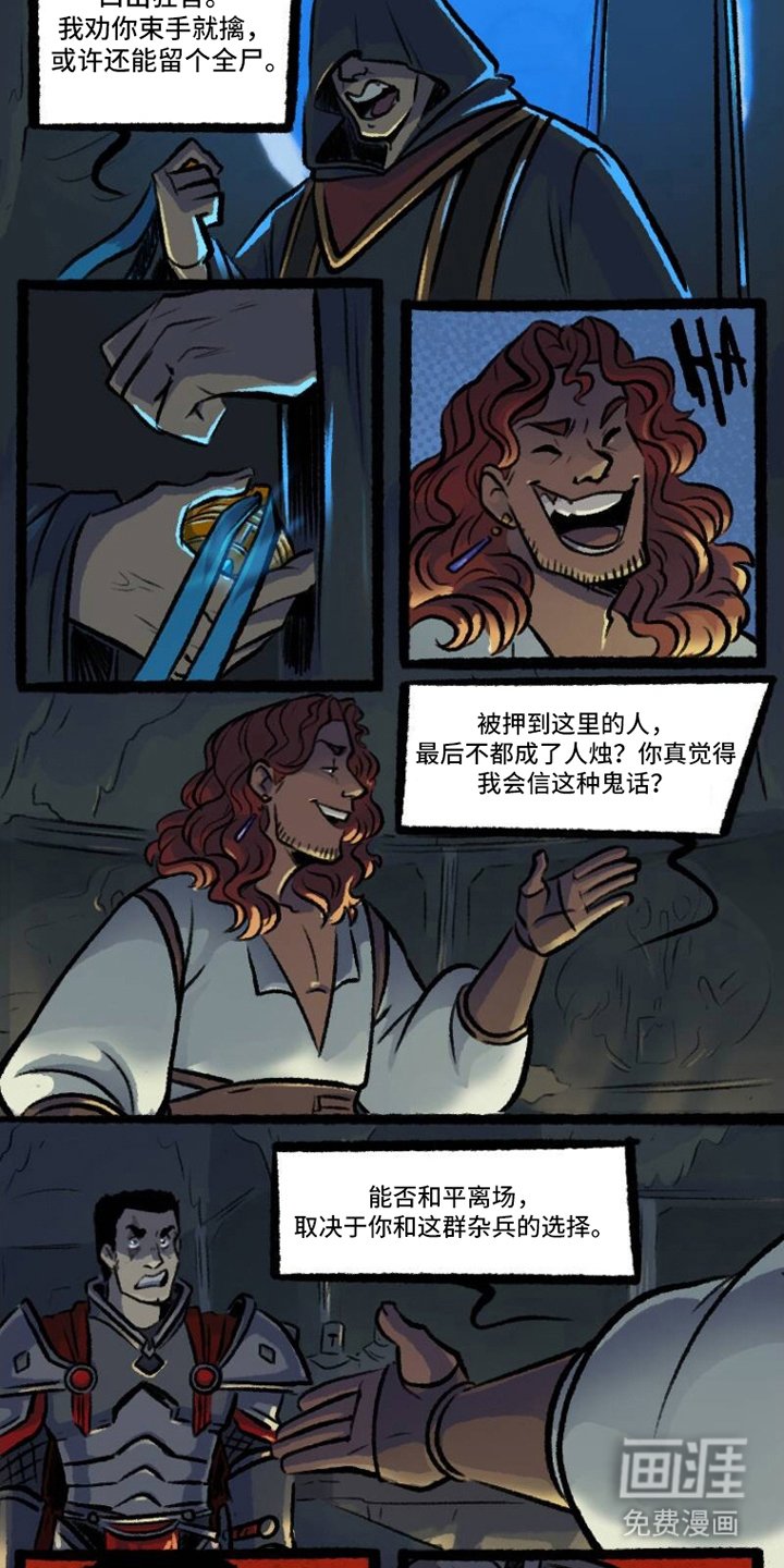 第2章：护符