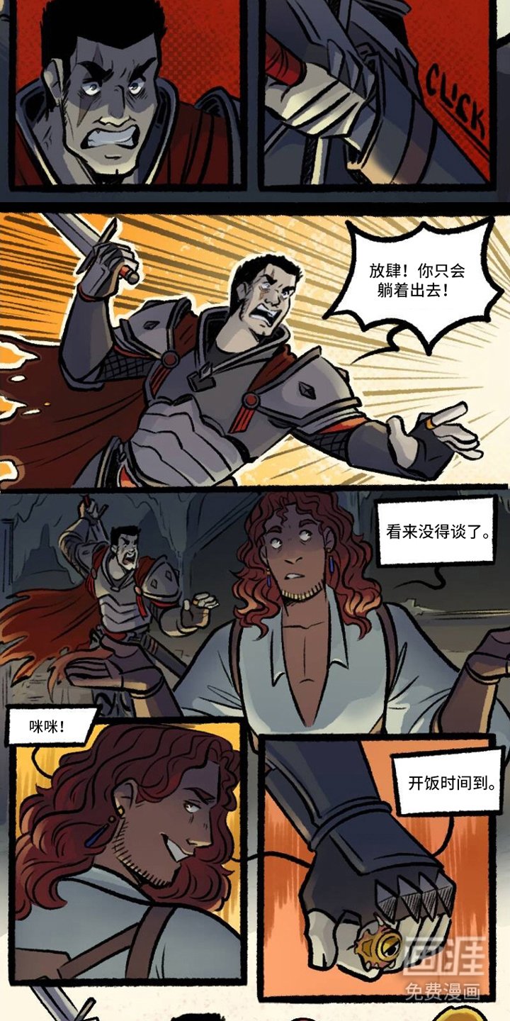 第2章：护符