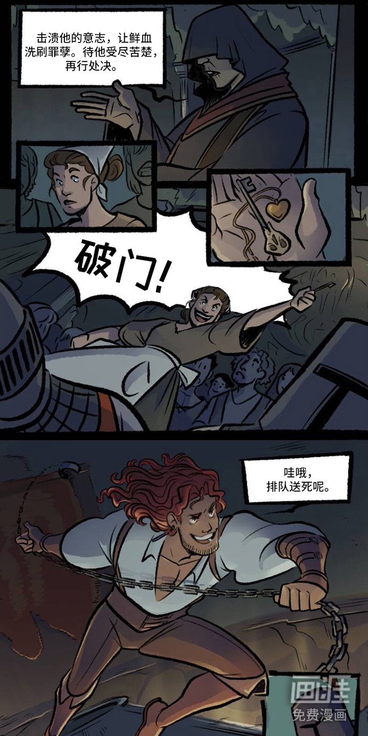 第2章：护符