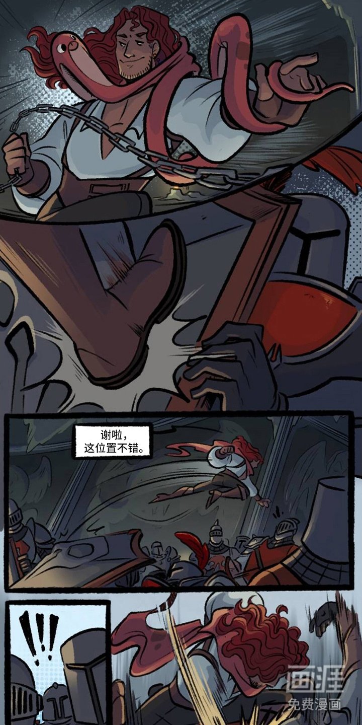 第2章：护符