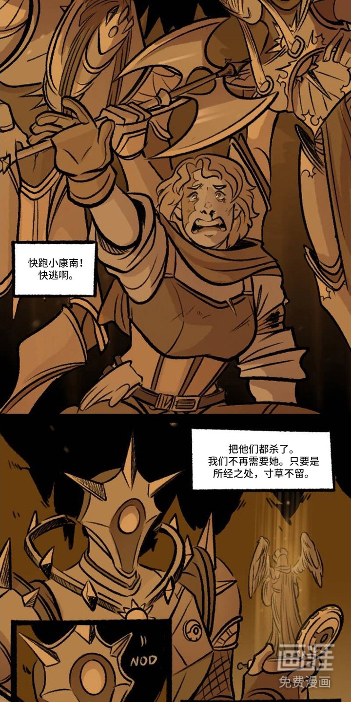 第4章：献祭