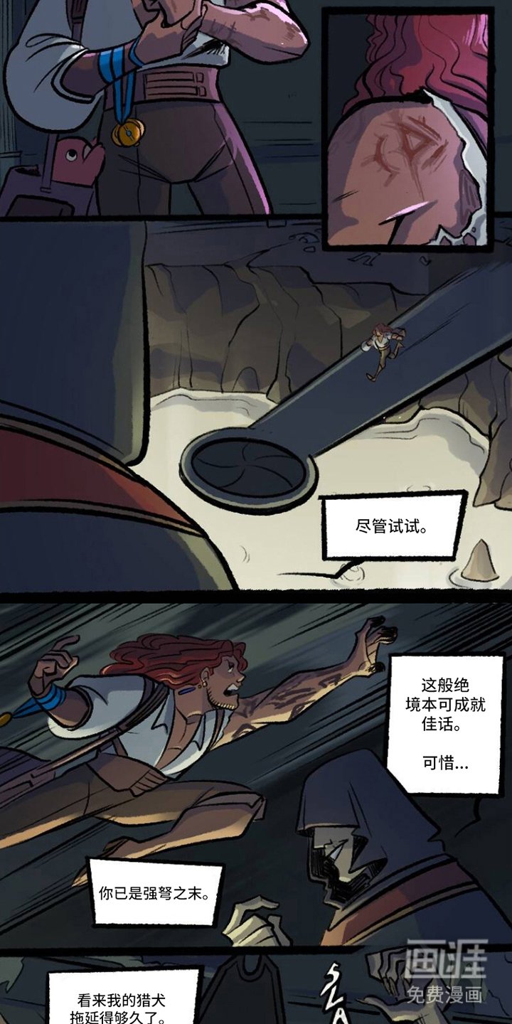 第4章：献祭