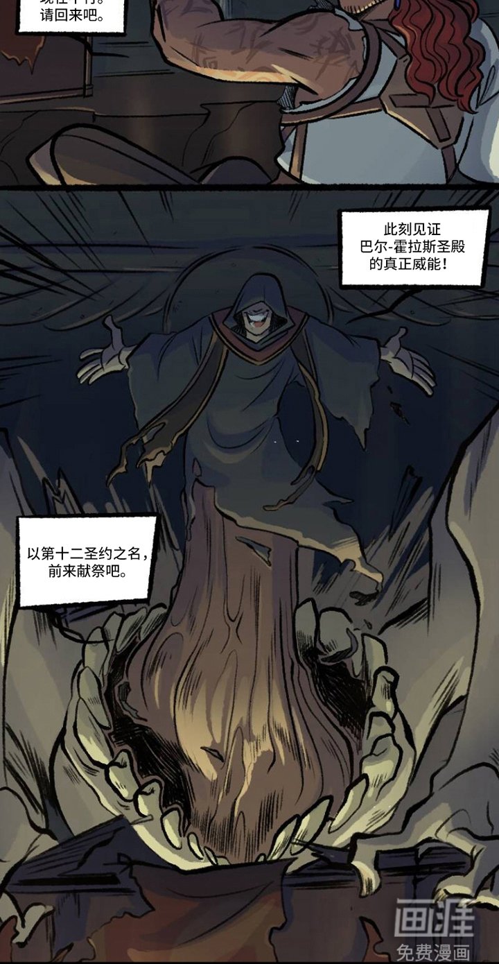 第4章：献祭