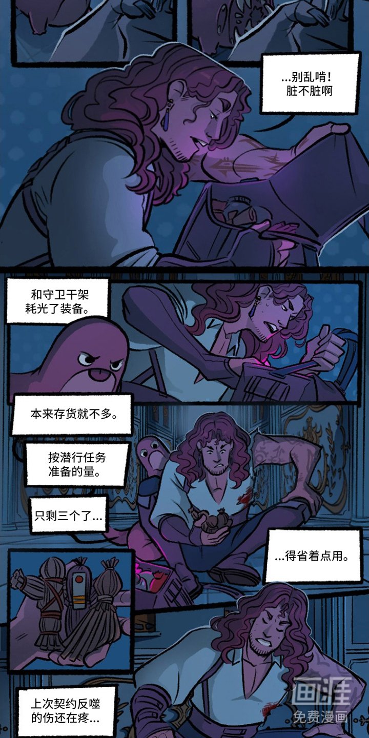 第5章：前三日