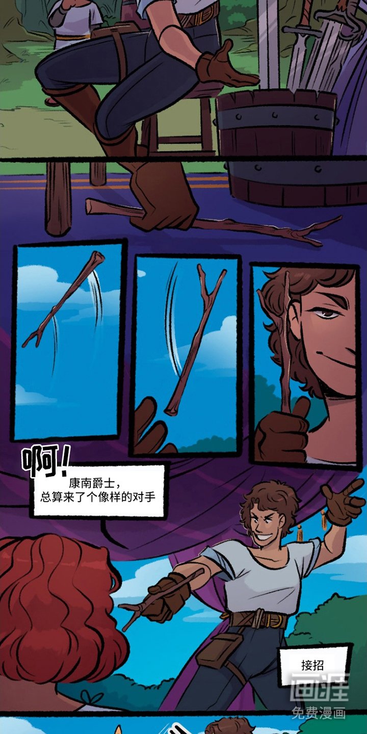 第5章：前三日