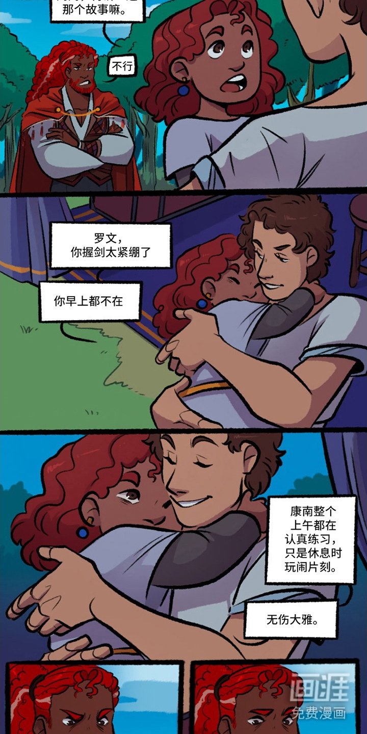 第6章：十二道圣约