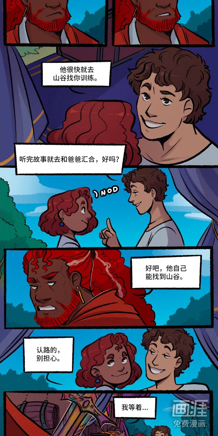 第6章：十二道圣约
