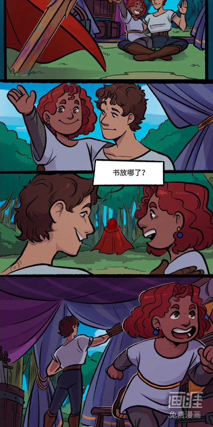 第6章：十二道圣约